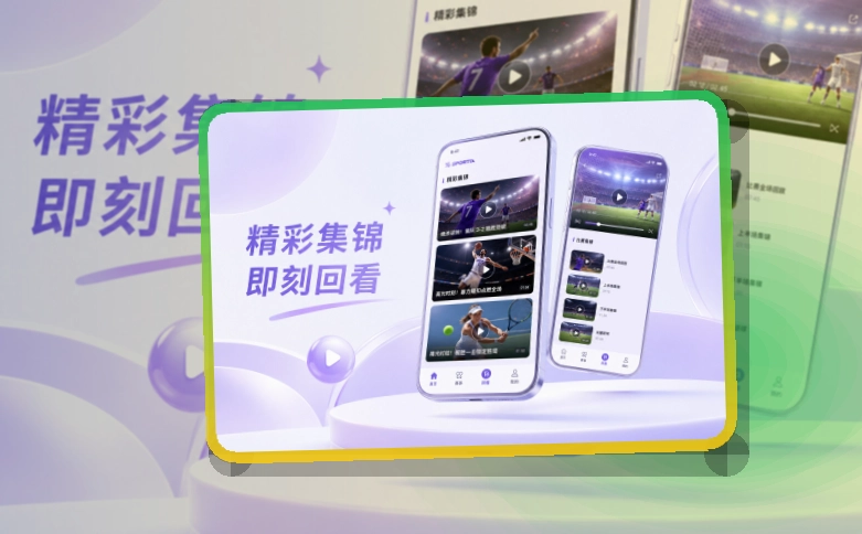 老哥网 手机看赛与电脑浏览,数据复盘在手机上更直接 页面展示