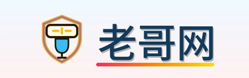 老哥网 Logo